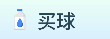 买球 Logo